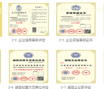 企業(yè)信用評估咨詢優(yōu)質(zhì)商家置頂推薦產(chǎn)品