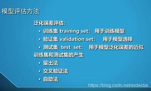 第三章 模型性能評估