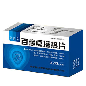 百癬夏塔熱片招商信息 攜手共贏，共創皮膚健康市場新篇章